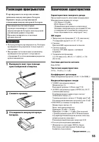 Страница 55
