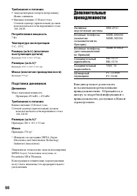 Страница 56
