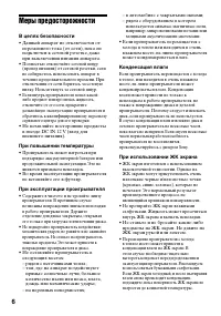 Страница 6