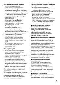 Страница 7