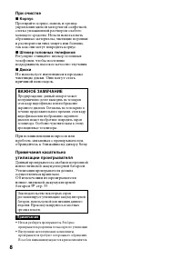 Страница 8