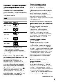 Страница 9