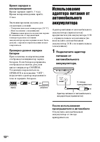 Страница 10