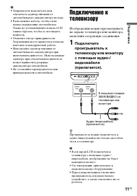 Страница 11