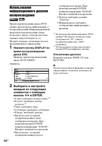 Страница 14