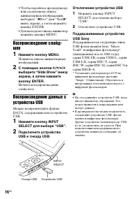 Страница 16