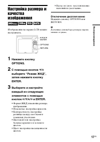 Страница 17