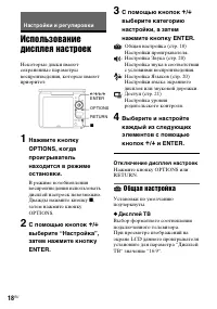 Страница 18