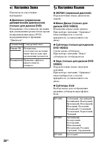 Страница 20
