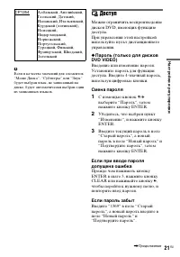 Страница 21