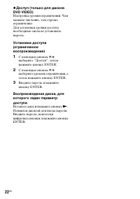 Страница 22