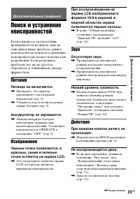 Страница 23