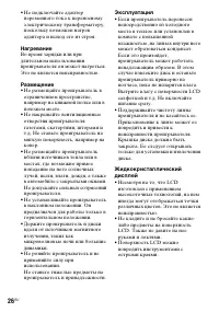 Страница 26