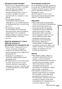 Страница 27