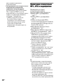 Страница 30