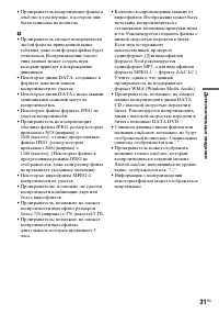 Страница 31