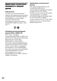 Страница 32
