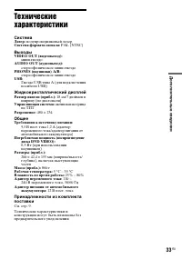 Страница 33