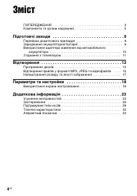 Страница 38
