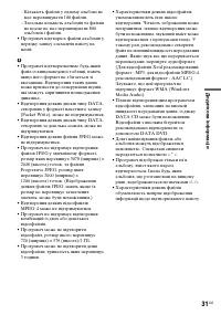 Страница 65