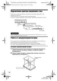 Страница 12