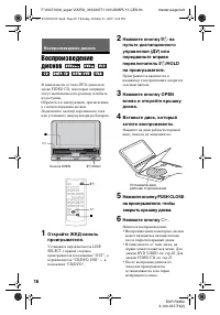 Страница 16