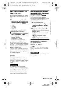 Страница 23
