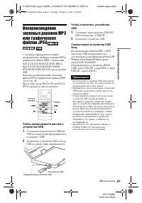 Страница 27