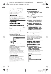 Страница 38