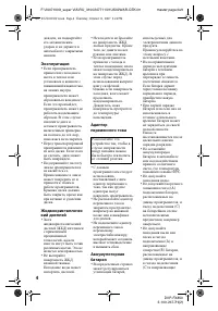 Страница 4
