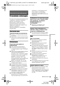 Страница 43