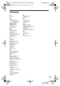 Страница 51