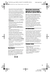 Страница 9