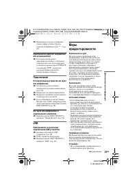 Страница 27