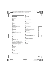 Страница 33