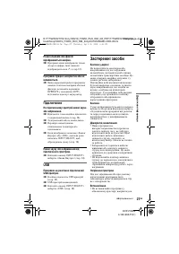 Страница 59