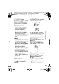 Страница 61