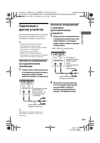 Страница 11