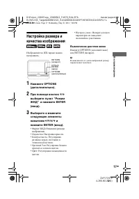 Страница 17