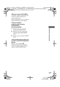 Страница 21