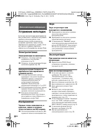 Страница 22