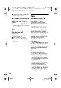Страница 24