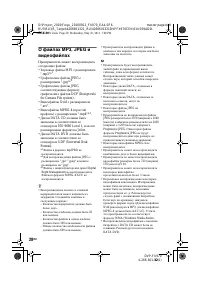 Страница 28