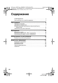 Страница 34