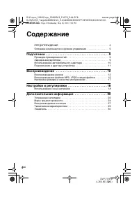 Страница 4