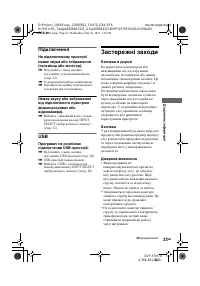 Страница 53