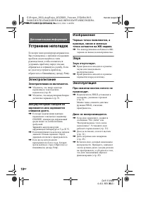 Страница 18