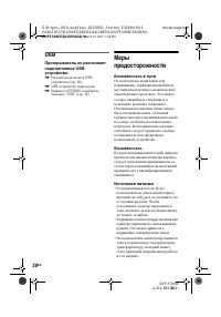 Страница 20