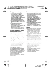 Страница 22