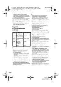 Страница 24